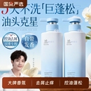 氨基酸洗发水控油蓬松去屑止痒修护洗头膏露官方正品 牌男女士套装