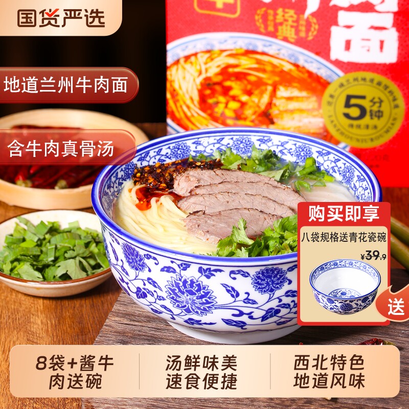 金城唏嘛牛2袋起正宗兰州牛肉面拉面速食含酱牛肉甘肃特色美食