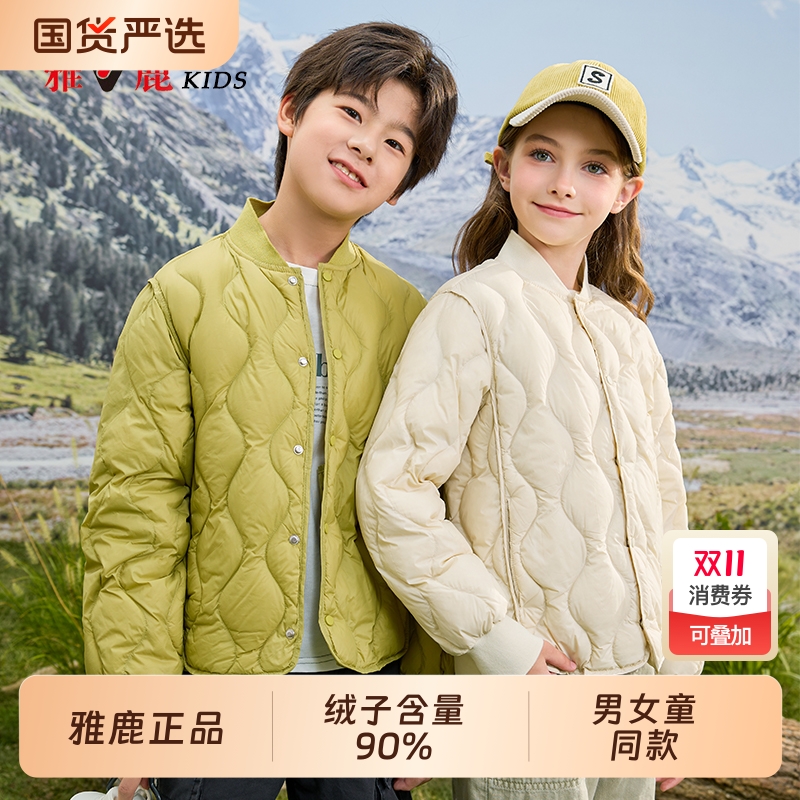雅鹿菱格轻薄儿童羽绒服小童男女秋冬内胆中大童棒球领校服神器