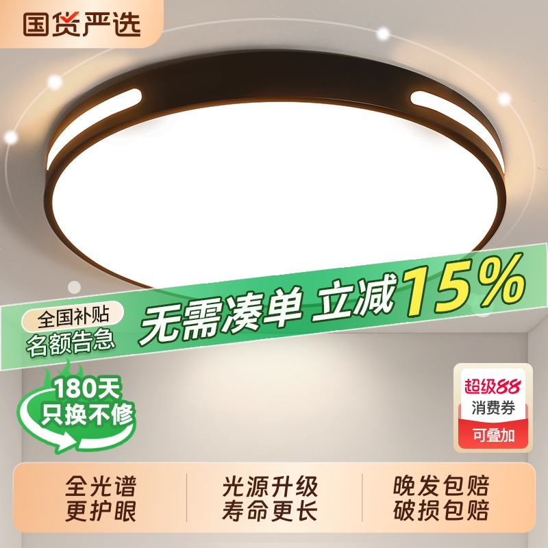 全光谱led客厅走廊过道灯现代简约楼梯玄关阳台吸顶灯衣帽间灯