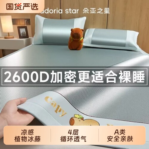 夏天冰丝凉席2026新款
