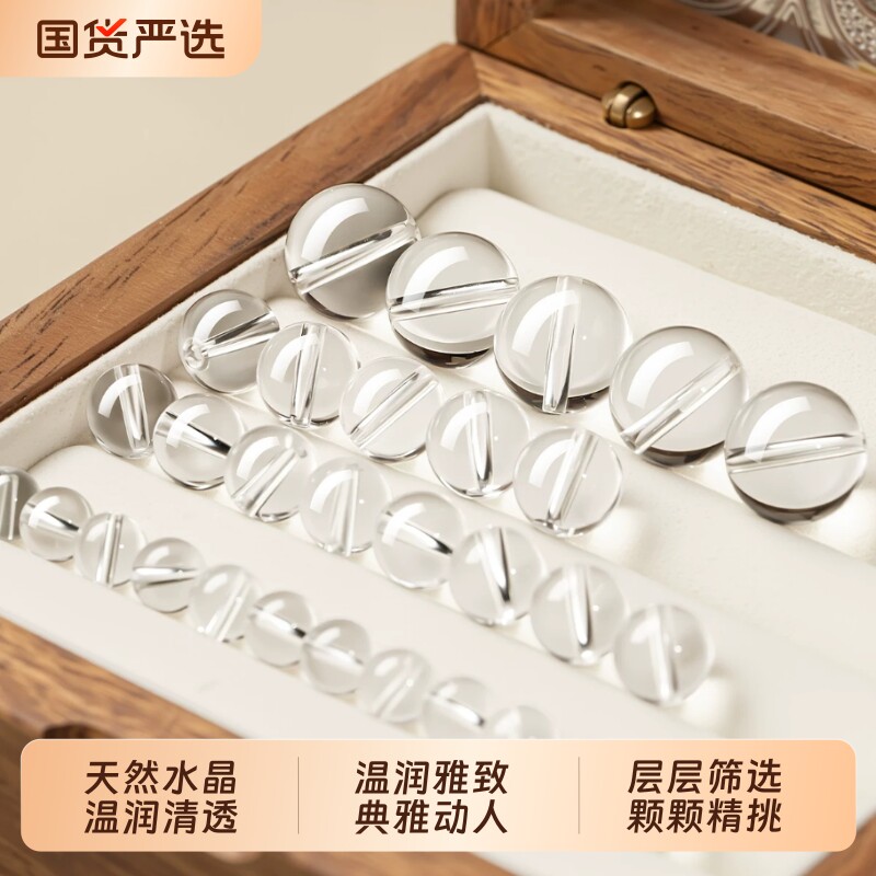 天然全净体白水晶散珠DIY手工串珠配饰轻奢小众圆珠手串手链礼物
