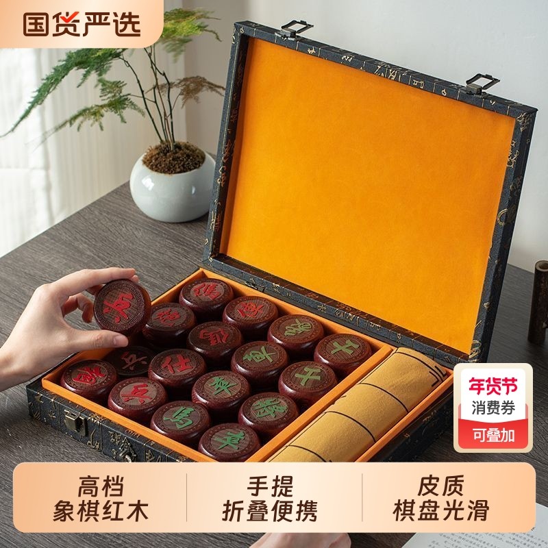 高档红木象棋送礼大号中国象棋实木带礼盒红花梨相棋便携皮革棋盘,运动/瑜伽/健身/球迷用品,中国象棋,淘宝优惠券,粉丝福利购,淘宝优惠卷