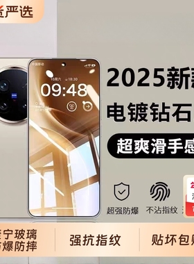 适用vivoX300钢化膜x200s/x100s手机膜s30promini/S20/s19全屏防爆护眼s18e/S15e抗指纹x70/x60/x50防摔高清