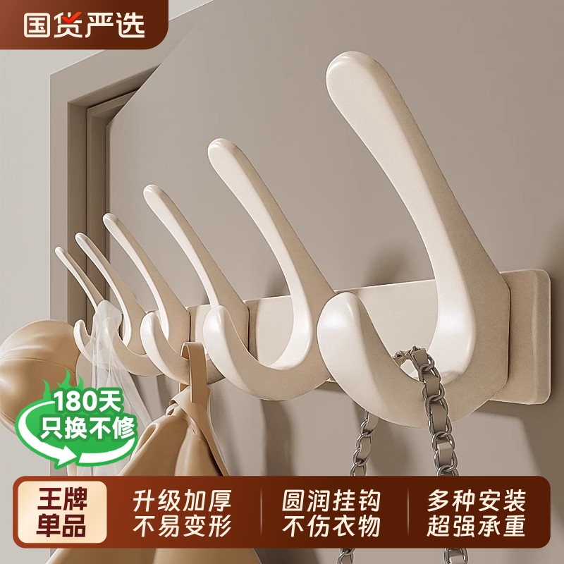 挂衣架免打孔进门后壁挂衣帽钩卧室卫生间墙上衣服挂钩强力挂衣钩
