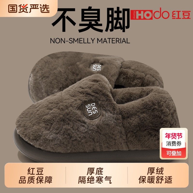 红豆男士棉拖鞋男款冬天2025新款包跟家居防滑厚底加绒保暖棉鞋男,居家布艺,居家棉拖/棉鞋,淘宝优惠券,粉丝福利购,淘宝优惠卷