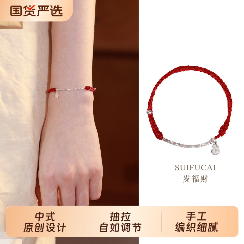 巨好看的手链新中式高颜值学生党图片