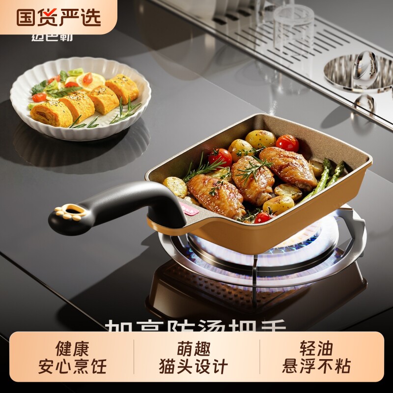 迈巴勒玉子烧煎锅平底锅有钛不粘锅厚蛋烧专用锅早餐锅家用神器