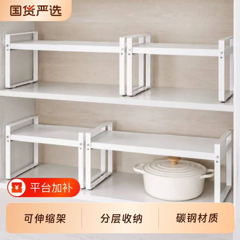 可伸缩厨房置物架多功能家用桌面台面橱柜隔板分层架柜内调料收纳