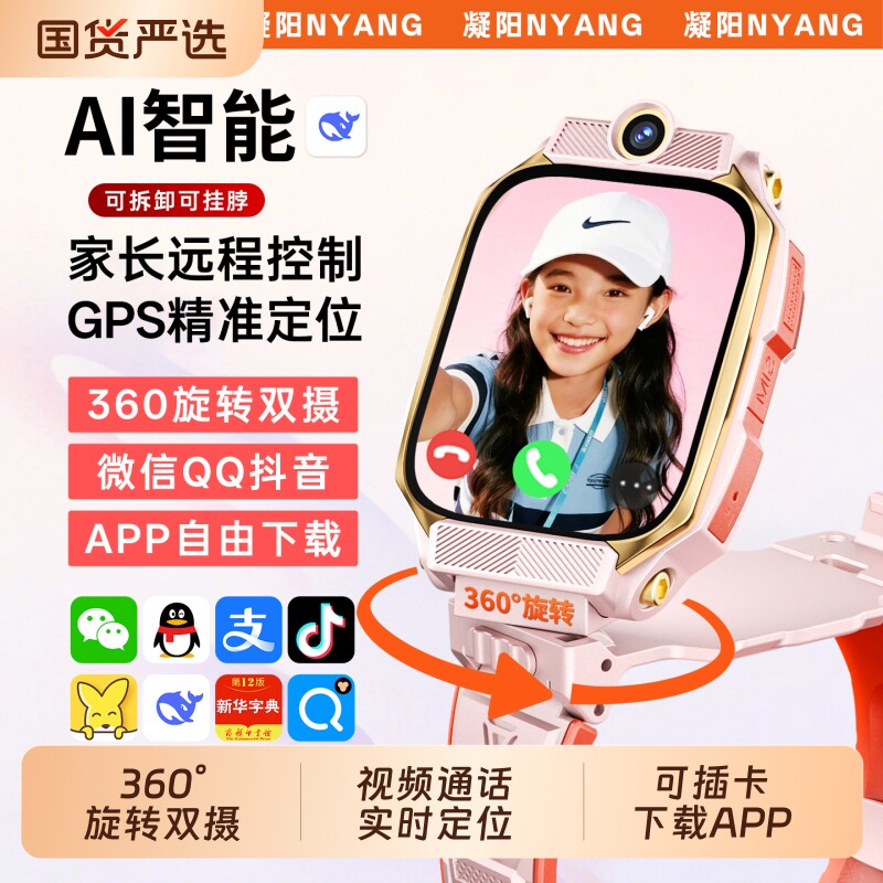 适用华为手机儿童电话手表官方正品Z10多功能智能5G全网通可插卡