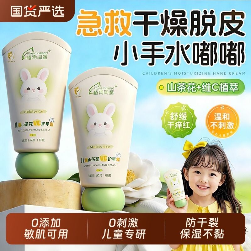 儿童护手霜宝宝小女孩专用滋润保湿补水防干裂婴儿便携式小支正品