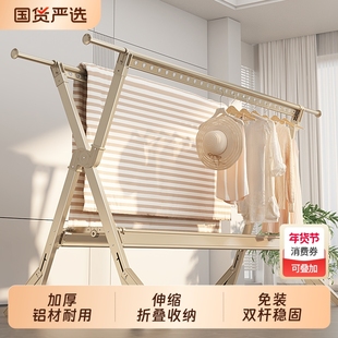 铝合金折叠晾衣架落地家用阳台晾衣杆室内外挂衣架伸缩晒被晒衣架