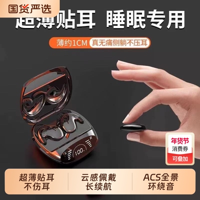 蓝牙耳机柏林之音2026年新款高端无线睡觉睡眠可侧睡运动降噪隐形