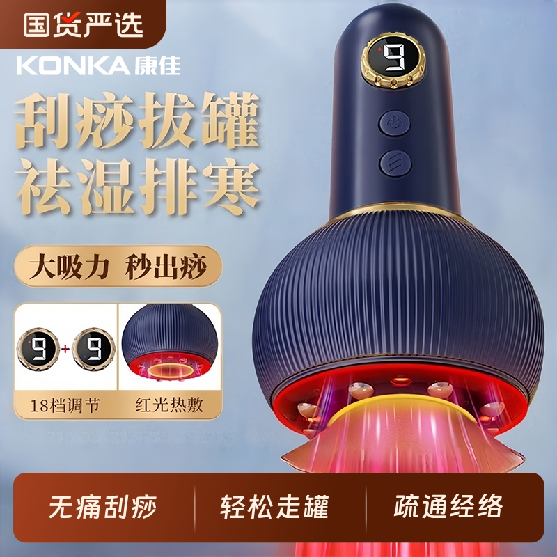 【康佳热销】吸沙拔罐神器