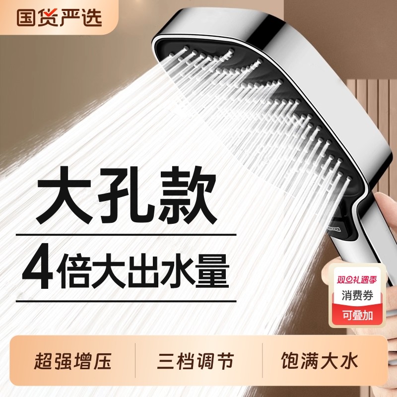 增压花洒淋浴喷头超强大出水超级加压洗澡喷淋头浴室浴霸莲蓬套装