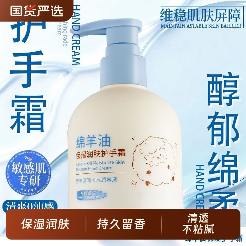 水韵梦保湿护手霜持久留香防干裂绵羊油滋润补水润肤手纹国货清爽