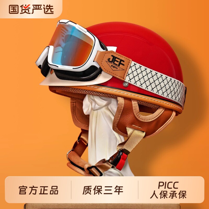 电动JEF轻便半盔摩托机车台湾复古3C安全帽男女情侣头盔夏季瓢盔