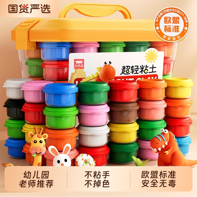 超轻粘土橡皮泥幼儿园小学生彩泥专用无毒儿童塑形橡轻泥级黏土24色12色美术手工diy材料包套装玩具模具盒装