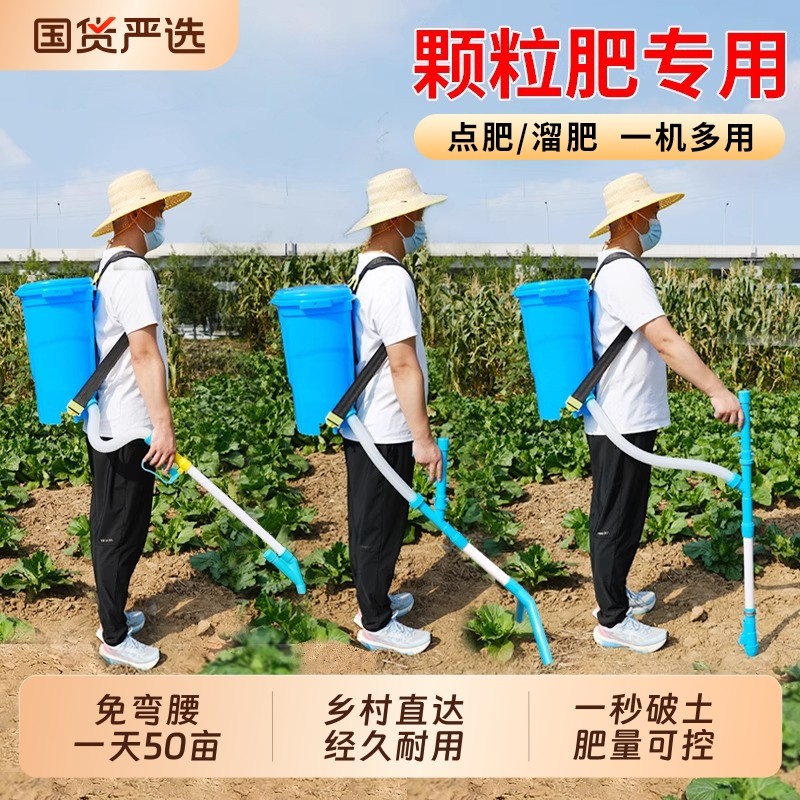 施肥神器农用撒肥料玉米施肥器追肥撒肥下放化肥新款点肥撒肥机