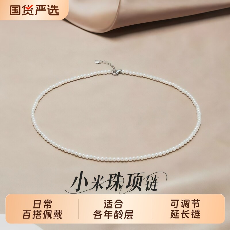 诸暨淡水珍珠项链女正圆baby珠锁骨链简约百搭颈链礼物龙虾扣珠宝