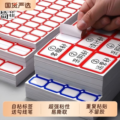 防水不干胶标签贴纸|213人收藏