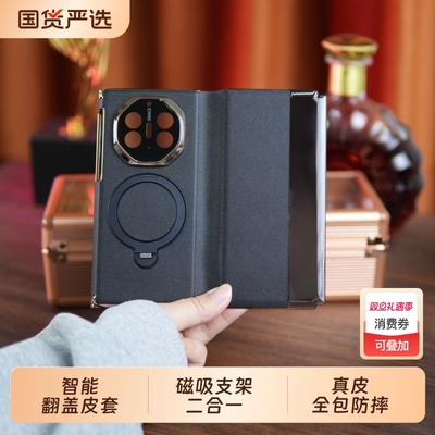 真皮磁吸支架华为翻盖式皮套商务