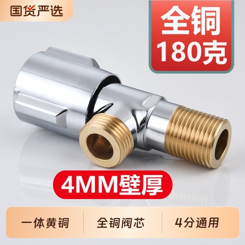 三角阀全铜加厚阀体全铜阀芯