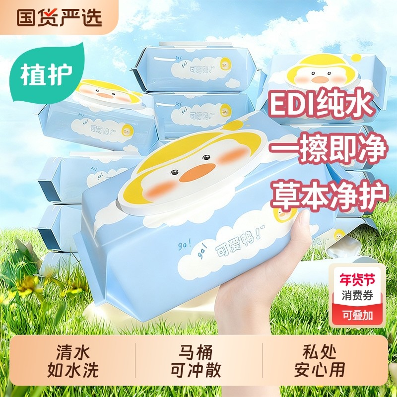 植护湿厕纸家庭实惠装擦屁股厕所湿巾纸孕妇女性洁厕纸卫生湿纸巾,洗护清洁剂/卫生巾/纸/香薰,湿厕纸,淘宝优惠券,粉丝福利购,淘宝优惠卷