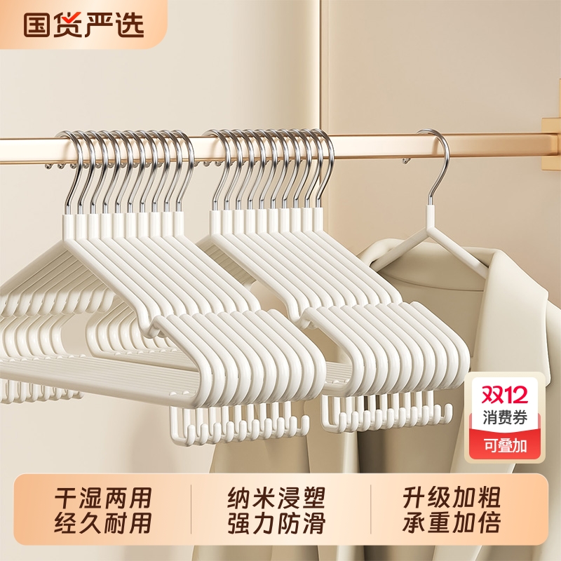 浸塑衣架防滑无痕不起包衣撑带钩