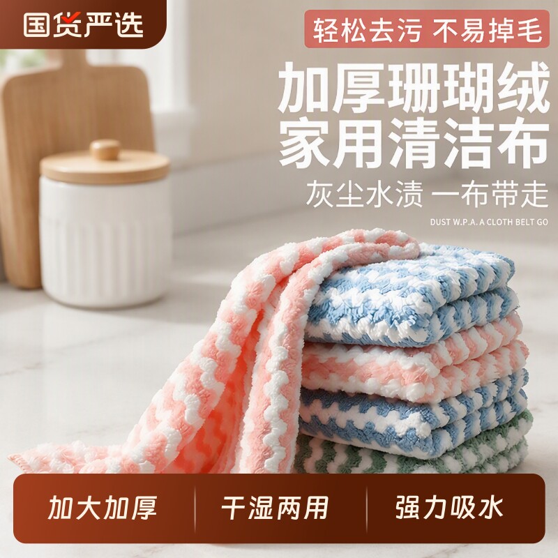 加厚珊瑚绒波浪纹抹布洗碗布厨房擦桌子不易掉毛百洁布吸水不沾油图片