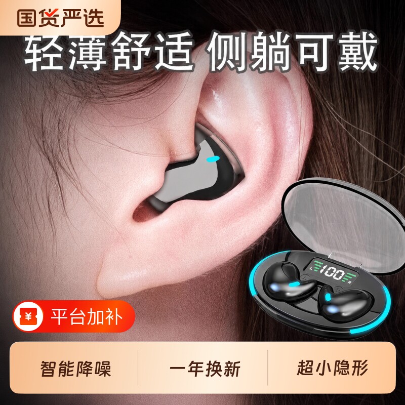 德国柏林之声蓝牙耳机入耳式骨传导无线睡眠降噪超长续航隐形防水