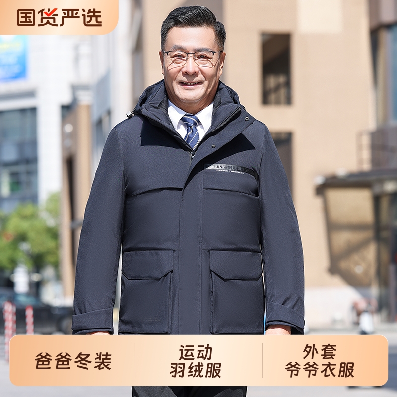 爸爸冬装运动羽绒服防寒保暖派克服加厚中年男士冬季外套爷爷衣服