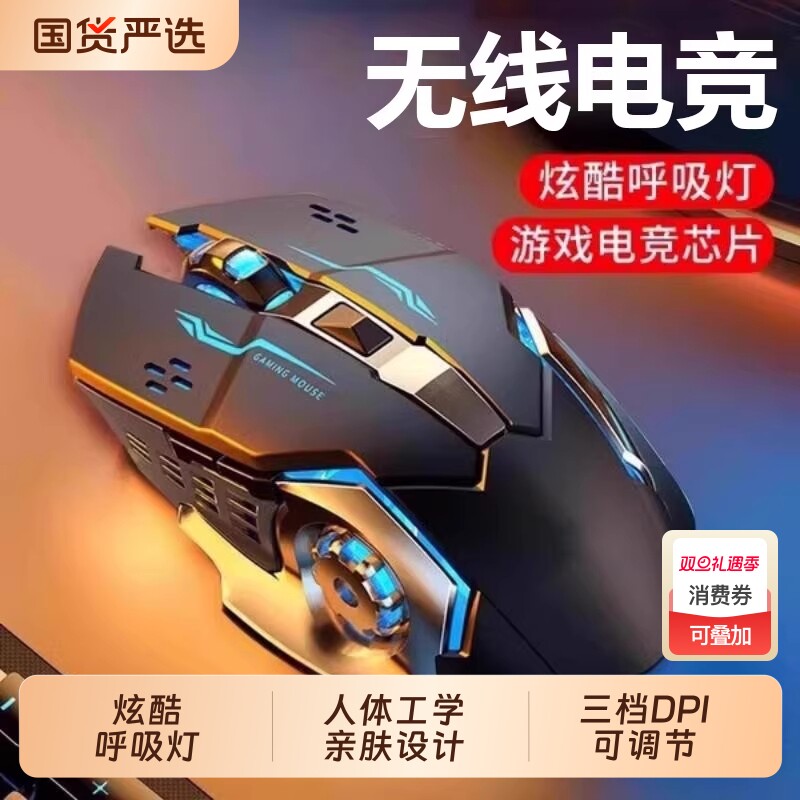 无线鼠标蓝牙游戏竞笔记本电脑办公可充电机械滑鼠静音电电竞粉色