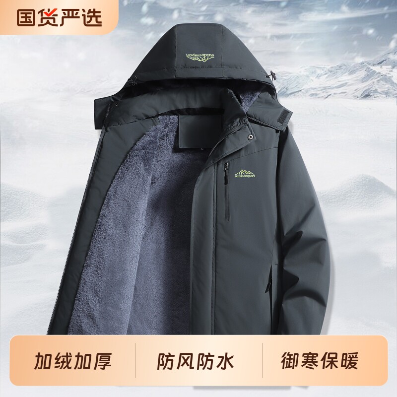 冲锋衣棉服外套男冬季加绒加厚棉衣中老年爸爸装宽松连帽防寒棉袄