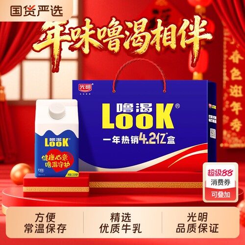 光明噜渴LOOK常温300ml原味酸奶饮品益生菌风味整箱早餐奶