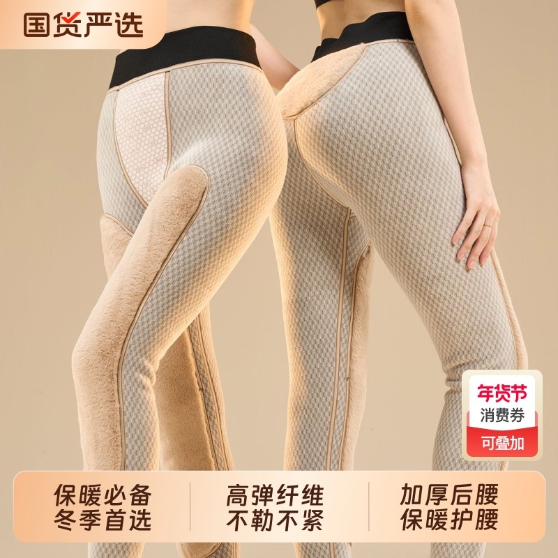 恒源祥女士蚕丝保暖裤加厚护膝护腰秋裤女款打底裤冬季外穿驼绒,女士内衣/男士内衣/家居服,保暖裤,淘宝优惠券,粉丝福利购,淘宝优惠卷