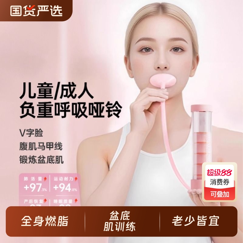 麦克羊呼吸哑铃腹式训练锻炼肺活量腹肌马甲线瘦脸神器可调节砝码