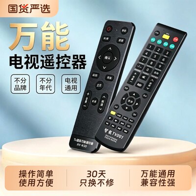 适用于电视遥控器通用款全通长虹创维海尔海信TCL康佳索尼三星小米飞利浦夏普乐视LG松下先锋原装液晶电视机