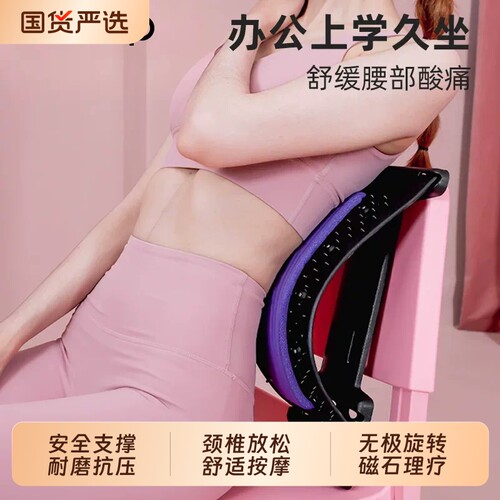 腰椎舒缓器腰部托举拉伸牵引背部按摩器神器材脊柱锻炼顶腰板矫正