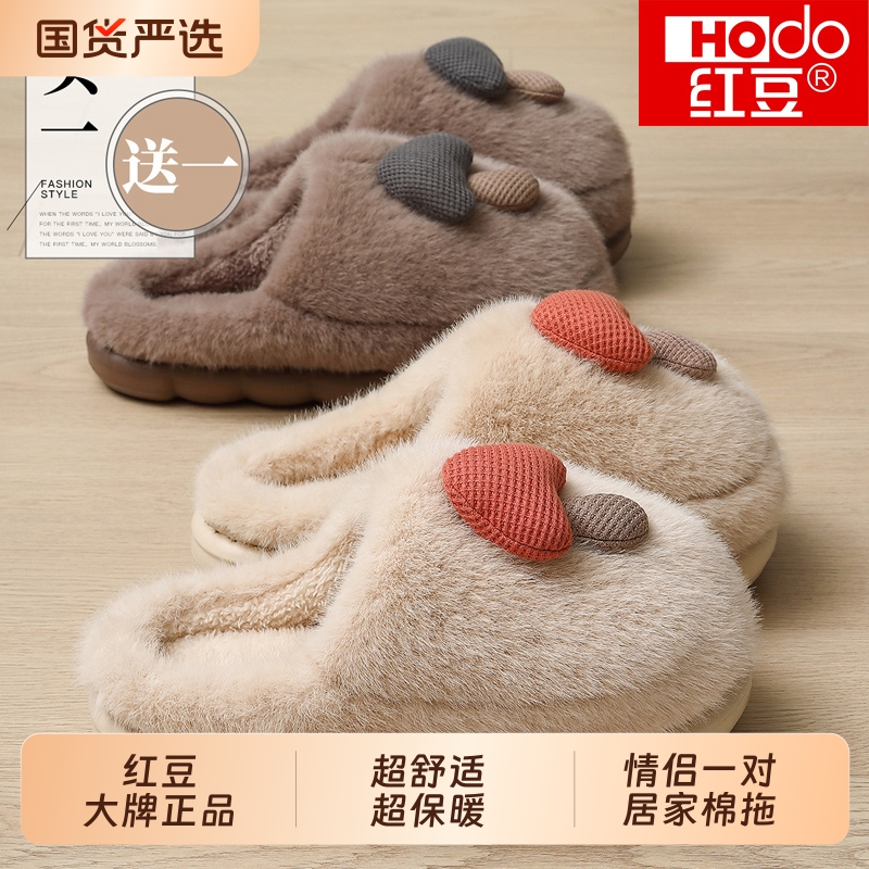 红豆棉拖鞋舒适卡通居家加绒保暖