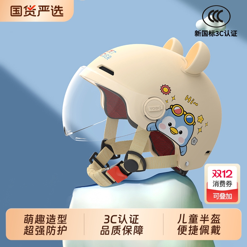 儿童3C认证四季头盔|千人回购