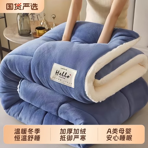 暖心之选加绒加厚冬被聚热缩温