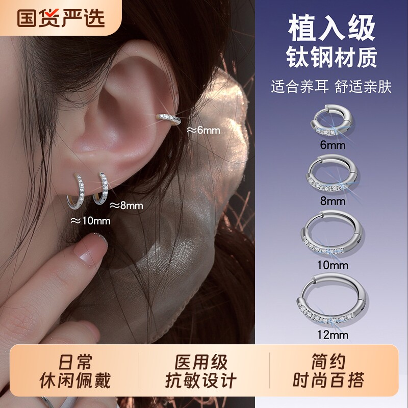 养耳洞钛钢锆石素圈耳环女耳骨钉镶钻高级感耳圈耳扣耳钉睡觉免摘