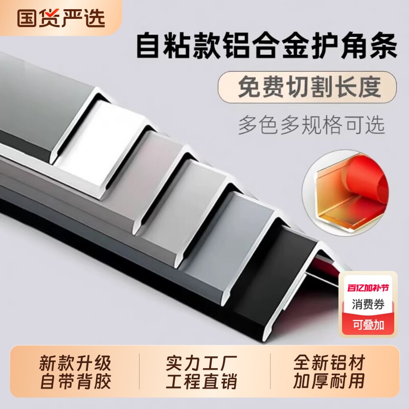 铝合金护墙角护角条保护条防撞收边条直角装饰瓷砖包边阳角收口条