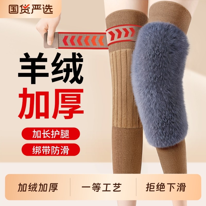 羊绒防寒护腿加厚加长护膝盖男女士关节保暖老寒腿中老年人长筒套