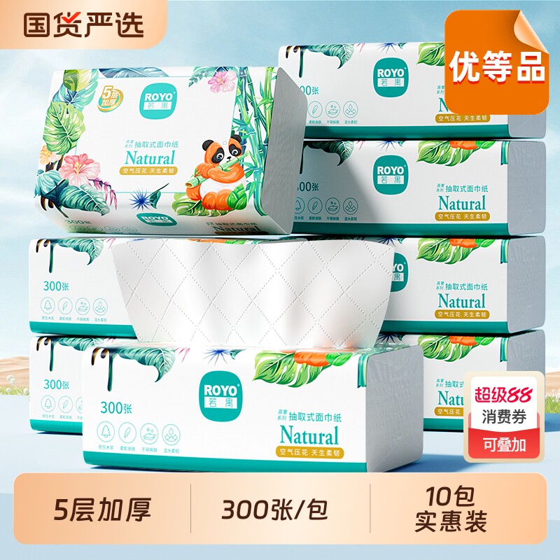 若禺抽纸整箱批小包餐巾纸家用实惠装卫生面巾纸抽厕纸纸巾