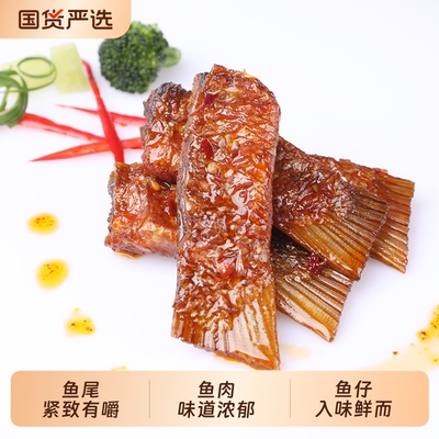 休闲零食200g香辣海花鱼抓鱼的猫