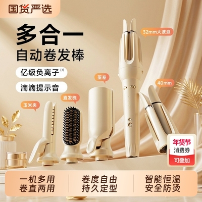 卷发棒三合一40mm全自动神器大卷直两用直发梳大波浪女32电动懒人
