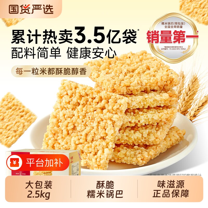糯米锅巴安徽特产原味散装批发整箱5斤好吃蛋黄健康香辣国货独立