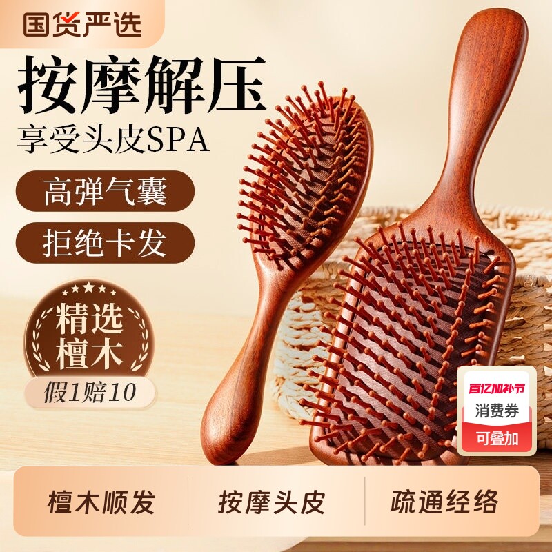 檀木气垫梳子蓬松颅顶男女士专家用顺发头部头皮按摩气囊疏通经络